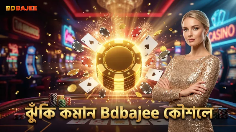 ঝুঁকি কমাতে মাইন সংখ্যা ও বাজি কৌশল নির্বাচন গুরুত্বপূর্ণ